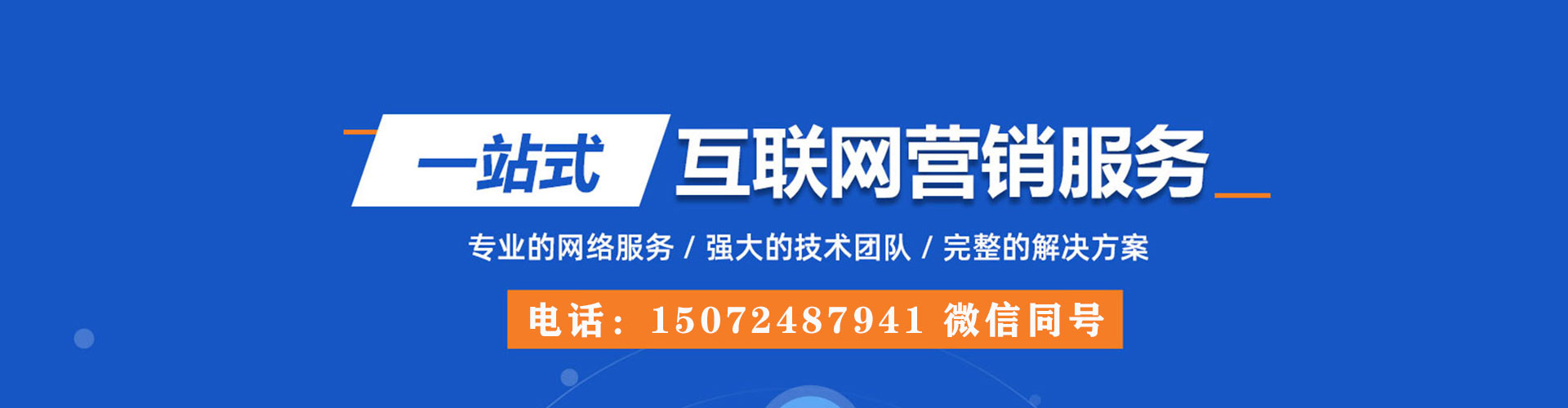 陕西百度推广优化